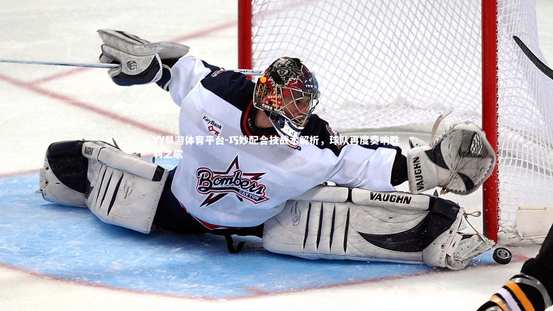 巧妙配合技战术解析，球队再度奏响胜利之歌