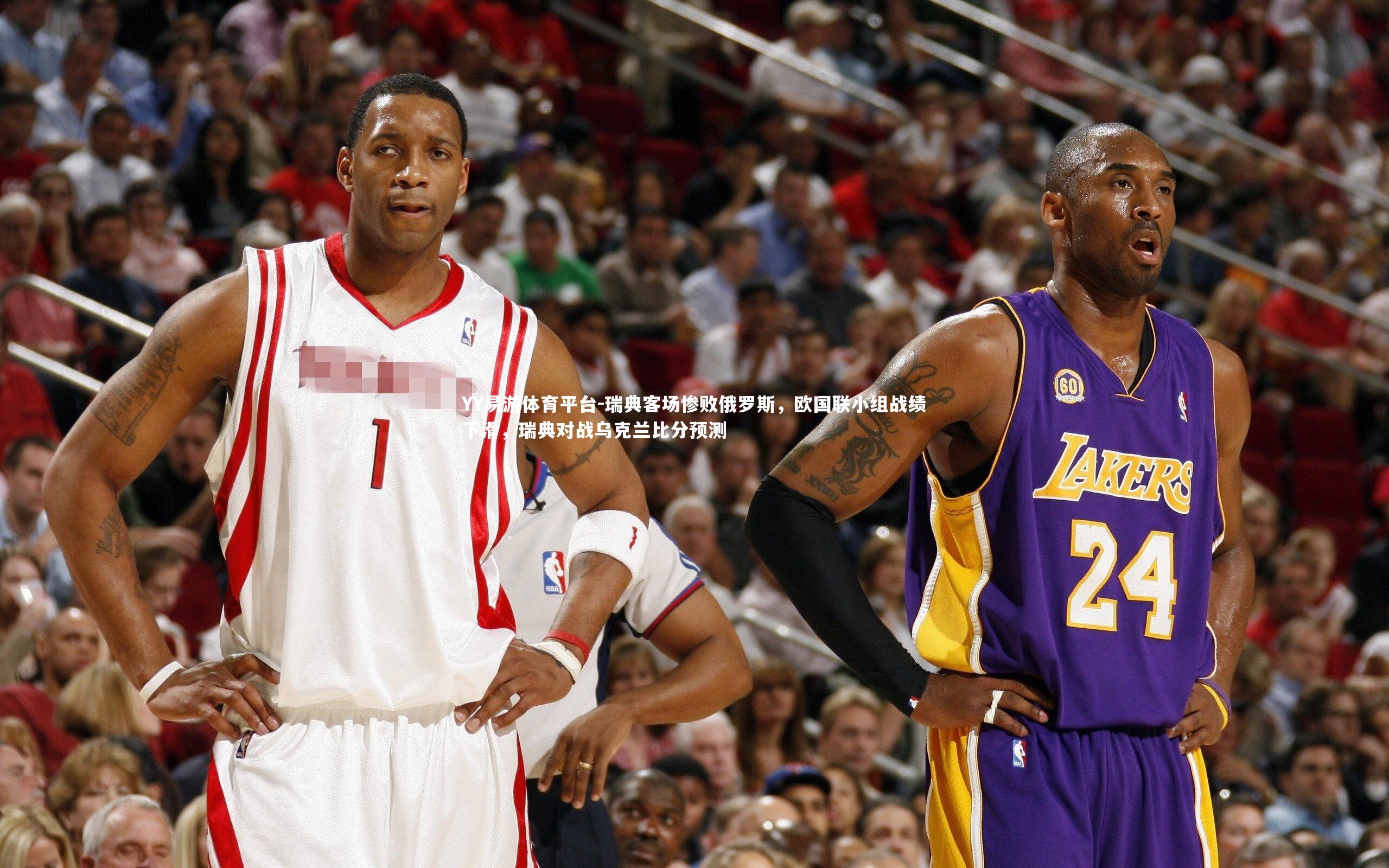 YY易游体育平台-瑞典客场惨败俄罗斯，欧国联小组战绩下滑，瑞典对战乌克兰比分预测