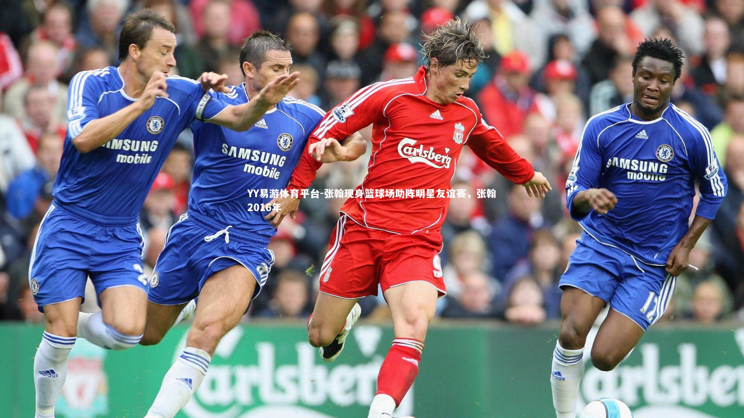 张翰现身篮球场助阵明星友谊赛,张翰2016年