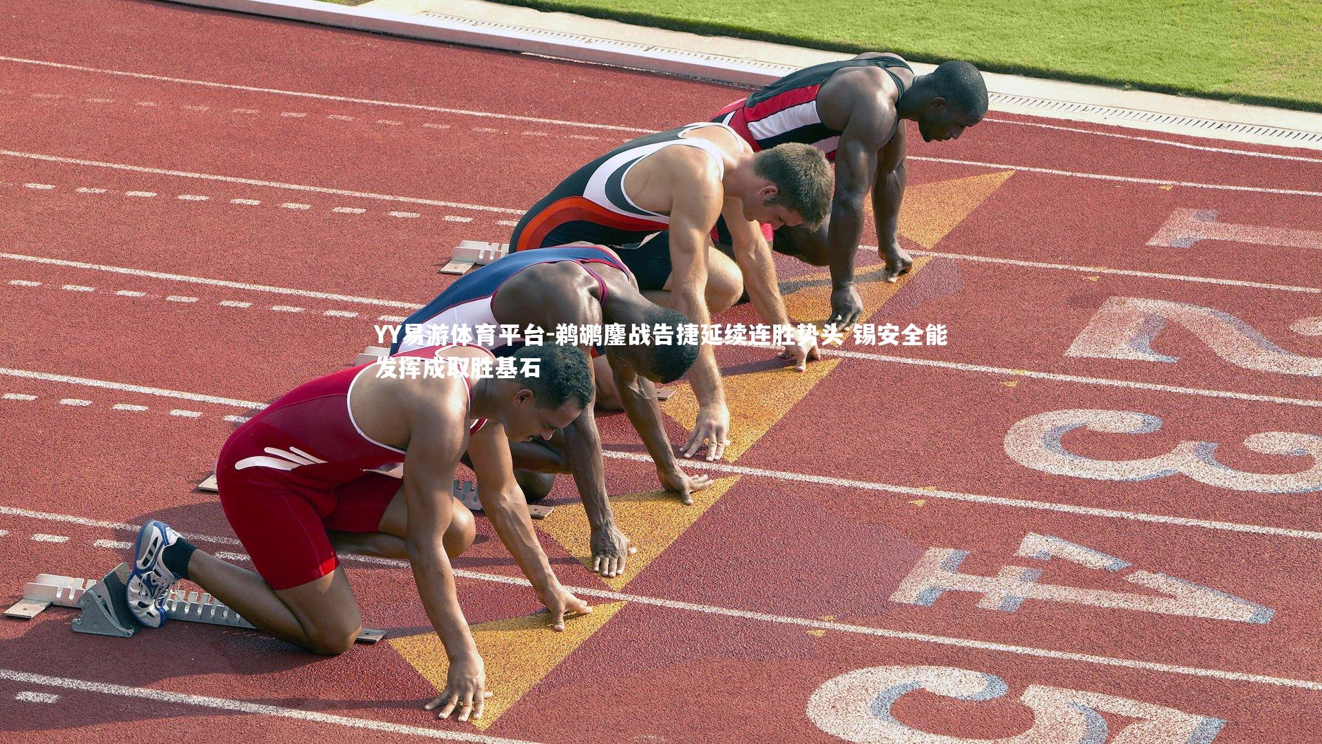 YY易游体育平台-鹈鹕鏖战告捷延续连胜势头 锡安全能发挥成取胜基石